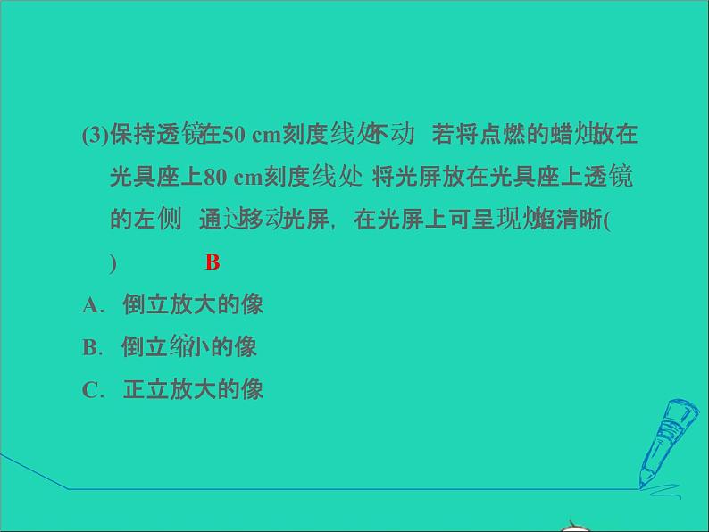 2021秋八年级物理上册第3章3.7眼睛与光学仪器课件+教案+学案+素材打包16套新版粤教沪版08