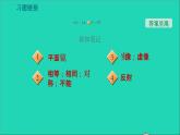 2021秋八年级物理上册第3章光和眼睛3.3探究平面镜成像特点课件+教案+学案+素材打包14套新版粤教沪版