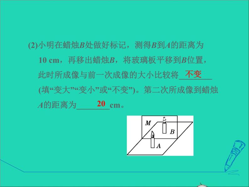 2021秋八年级物理上册第3章光和眼睛3.3探究平面镜成像特点课件+教案+学案+素材打包14套新版粤教沪版06