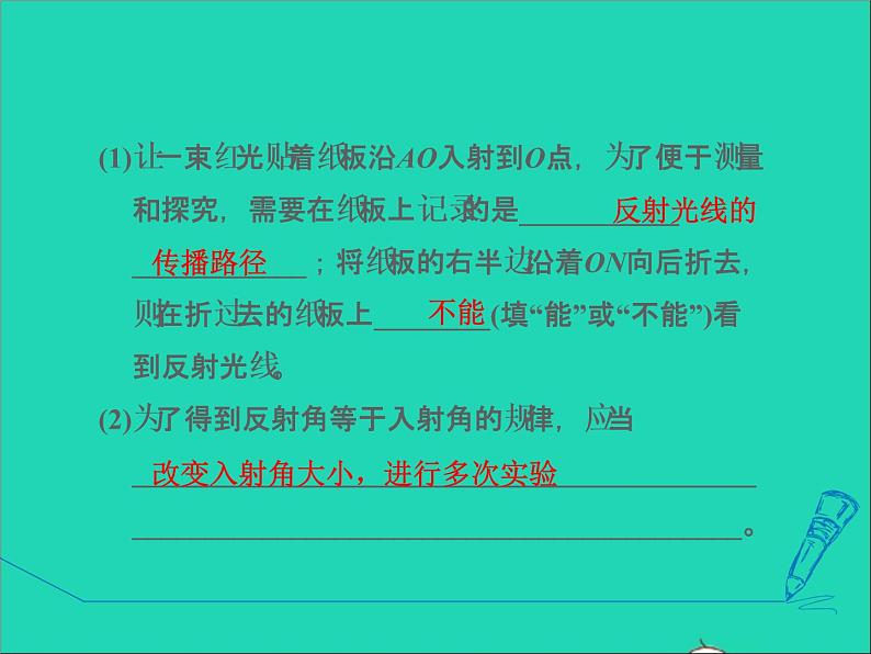 2021秋八年级物理上册第3章光和眼睛3.3探究平面镜成像特点课件+教案+学案+素材打包14套新版粤教沪版04