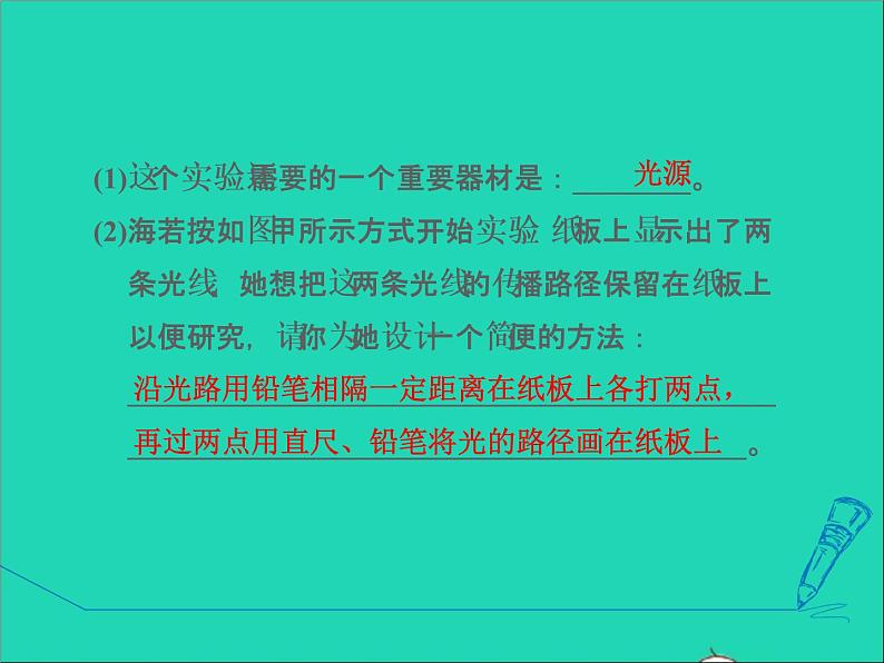 2021秋八年级物理上册第3章光和眼睛3.3探究平面镜成像特点课件+教案+学案+素材打包14套新版粤教沪版07