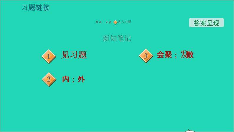 2021秋八年级物理上册第3章光和眼睛3.3探究平面镜成像特点课件+教案+学案+素材打包14套新版粤教沪版02