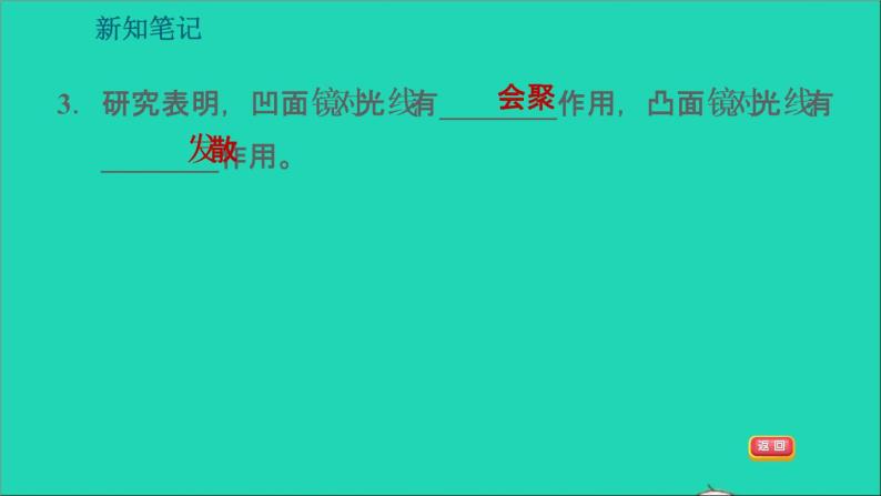 2021秋八年级物理上册第3章光和眼睛3.3探究平面镜成像特点课件+教案+学案+素材打包14套新版粤教沪版08