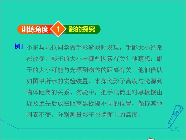 2021秋八年级物理上册第3章光和眼睛3.3探究平面镜成像特点课件+教案+学案+素材打包14套新版粤教沪版03