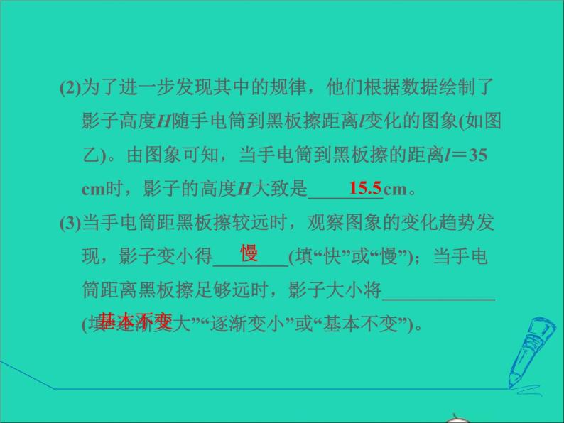 2021秋八年级物理上册第3章光和眼睛3.3探究平面镜成像特点课件+教案+学案+素材打包14套新版粤教沪版05