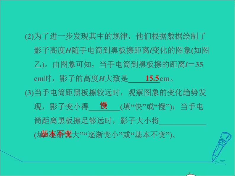 2021秋八年级物理上册第3章光和眼睛3.3探究平面镜成像特点课件+教案+学案+素材打包14套新版粤教沪版05