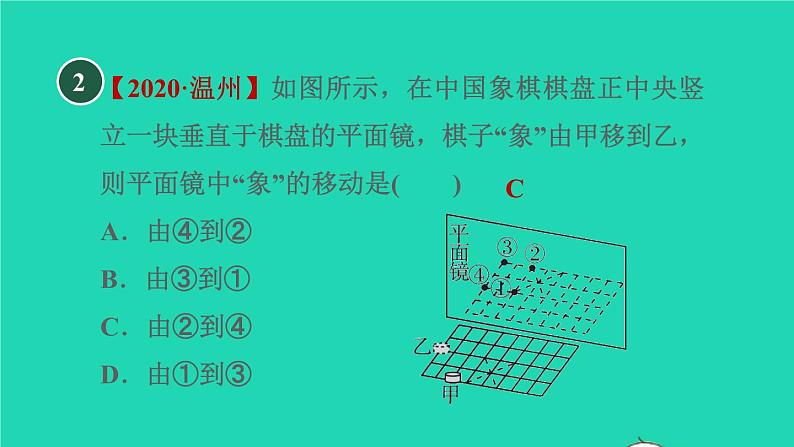 2021秋八年级物理上册第3章光和眼睛3.3探究平面镜成像特点课件+教案+学案+素材打包14套新版粤教沪版06