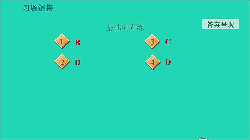 2021秋八年级物理上册第3章光和眼睛3.6探究凸透镜成像规律课件+教案+学案+素材打包13套新版粤教沪版03