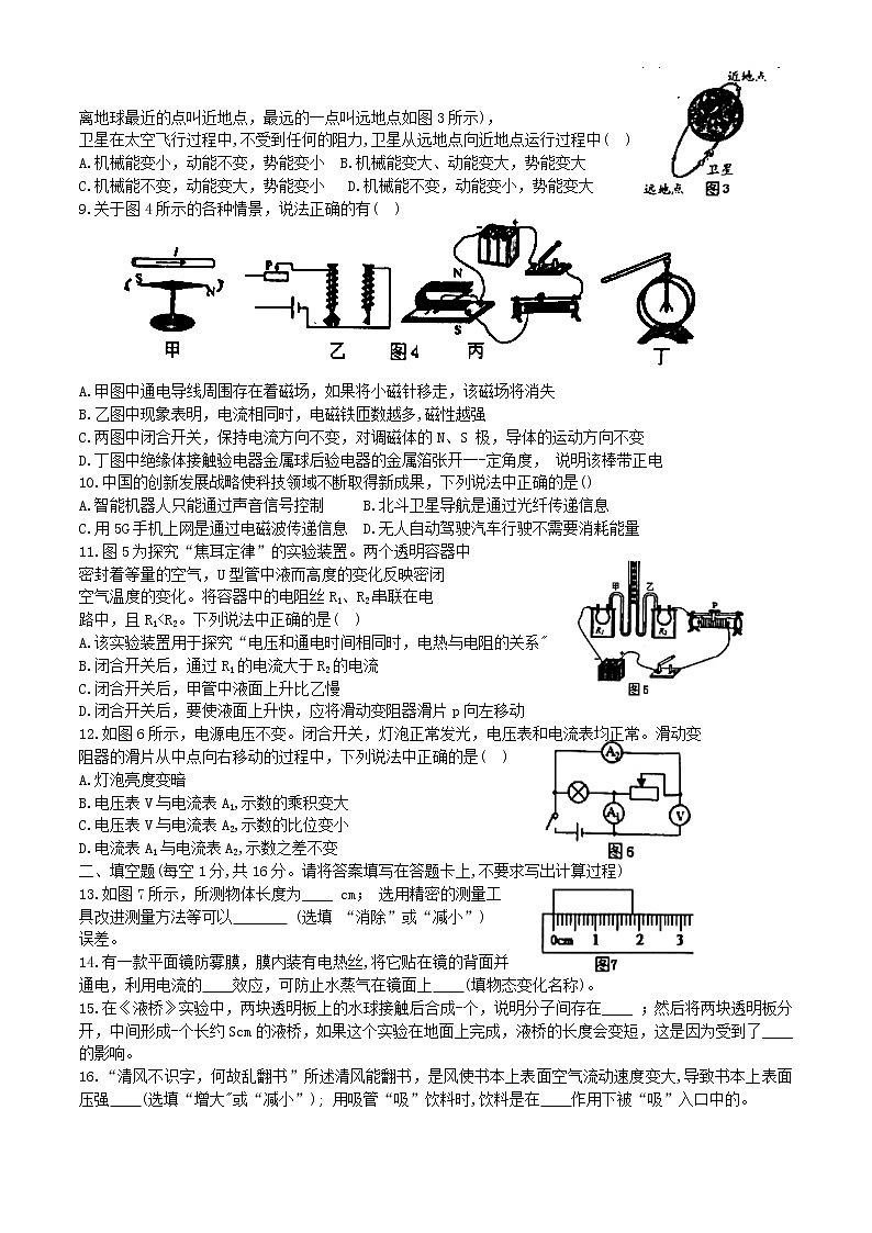 2022年广西贺州市中考昭平县一模物理练习题02