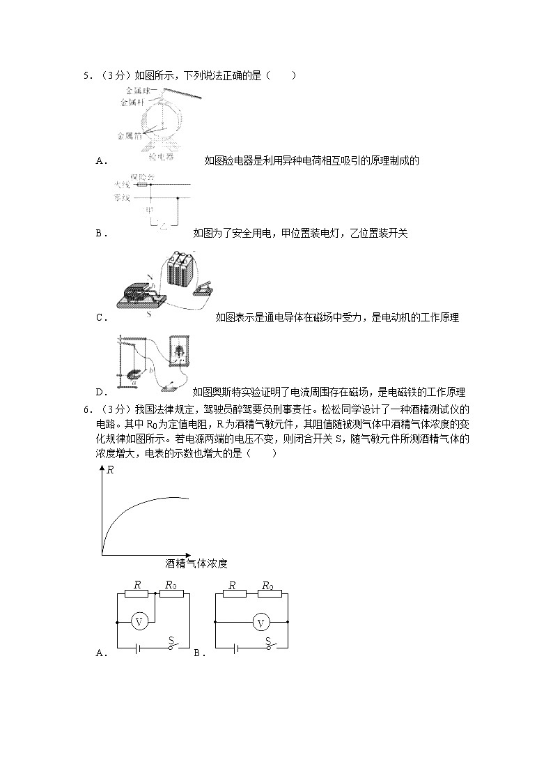 2022年重庆市暨华中学中考物理模拟试卷（含答案）02