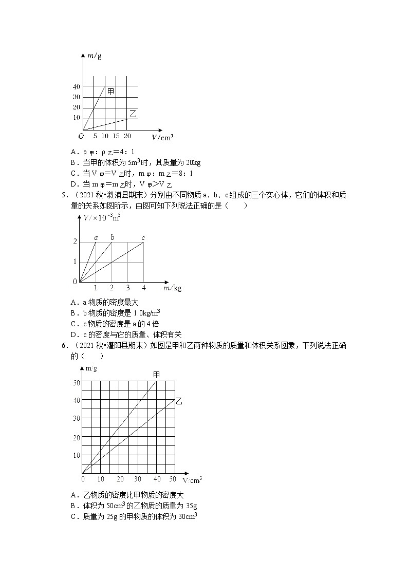 2022年初中物理解题模型之利用图像比较密度模型（含答案）第2页