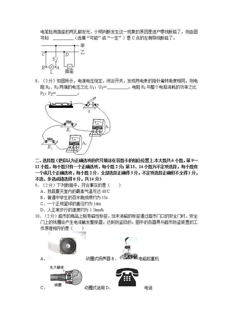 2022年江西省抚州市崇仁二中中考物理模拟试卷（含答案）第2页
