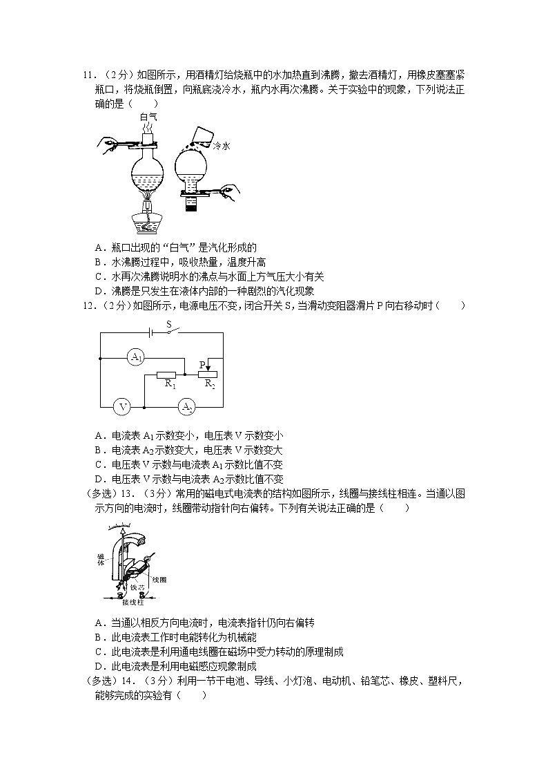 2022年江西省抚州市崇仁二中中考物理模拟试卷（含答案）第3页