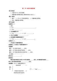 沪科版八年级全册第二节 阿基米德原理教学设计及反思