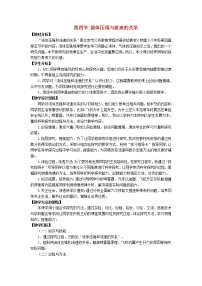 物理八年级全册第四节 流体压强与流速的关系教案及反思