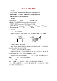 沪科版八年级全册第一节 压力的作用效果教学设计及反思