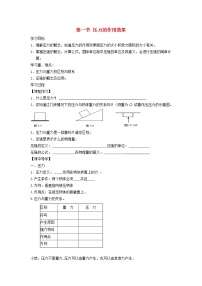 初中物理沪科版八年级全册第一节 压力的作用效果教学设计