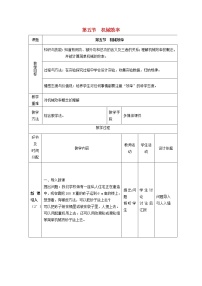 初中物理沪科版八年级全册第五节 机械效率教案设计