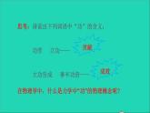 2021秋八年级物理全册第10章机械与人第3节做功了吗授课课件新版沪科版