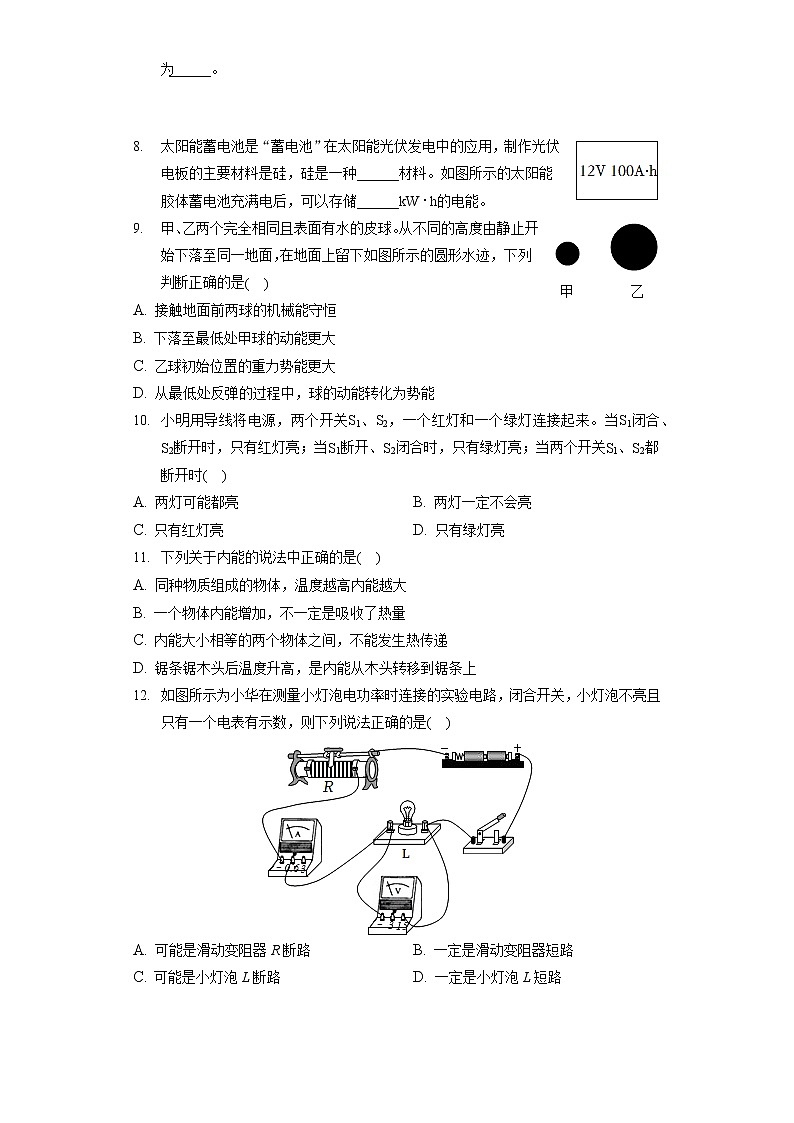 2022年江西初中名校联盟中考物理模拟试卷（含答案解析）02