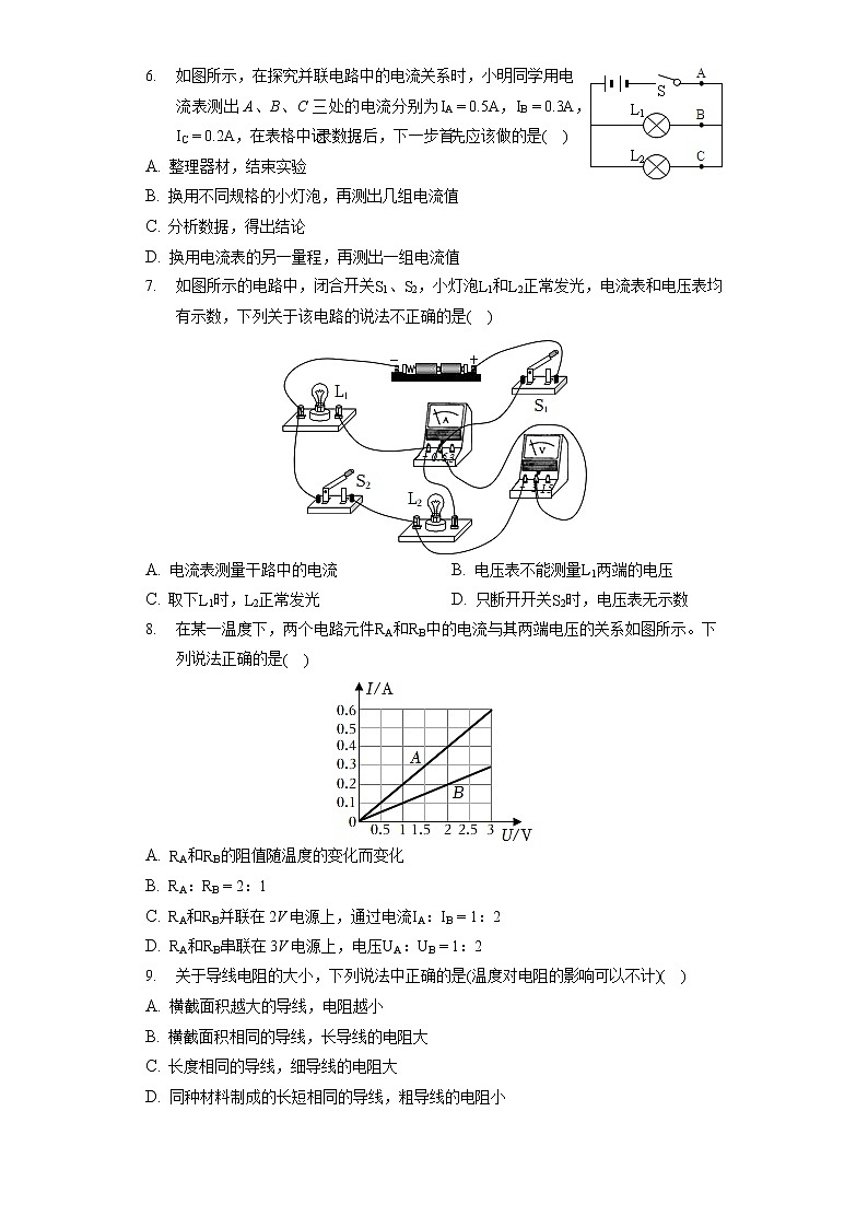 2022年山东省滨州市惠民县中考物理模拟试卷（含答案解析）02