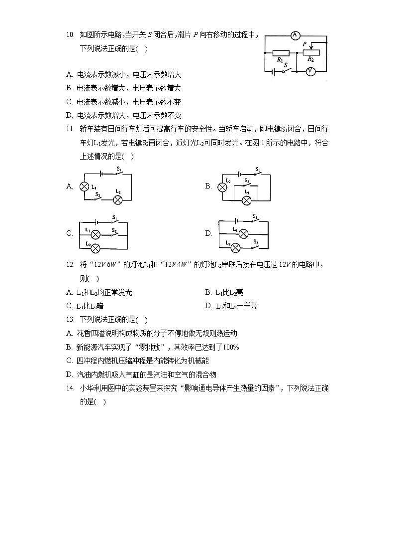 2022年山东省滨州市惠民县中考物理模拟试卷（含答案解析）03