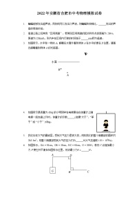 2022年安徽省合肥市中考物理模拟试卷（含答案解析）