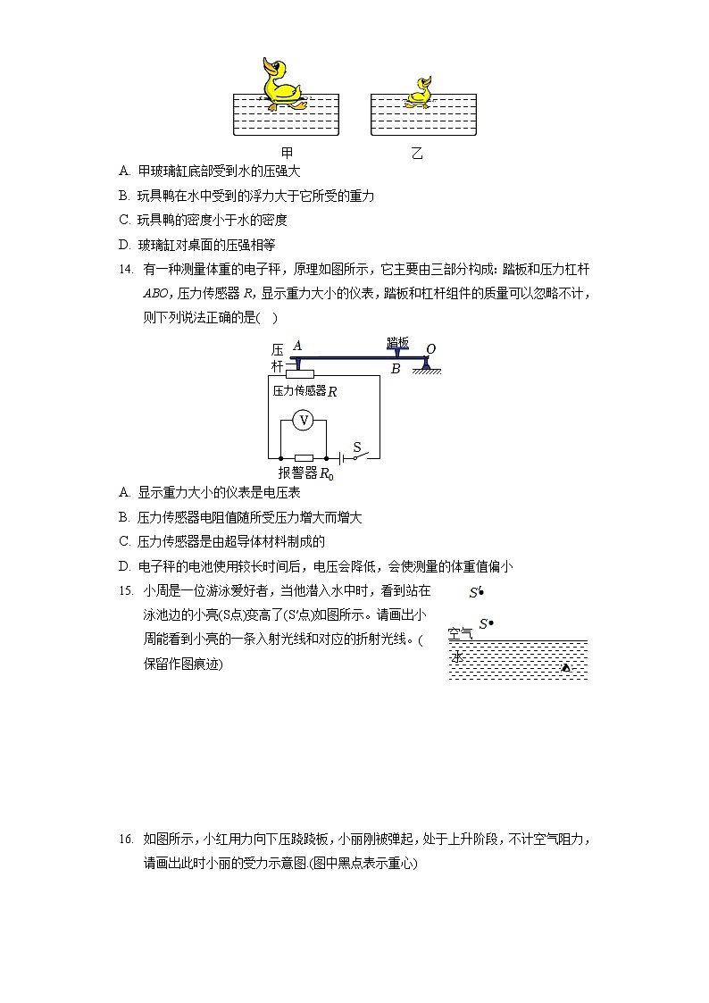 2022年河南省驻马店市上蔡县中考物理模拟试卷（含答案解析）03