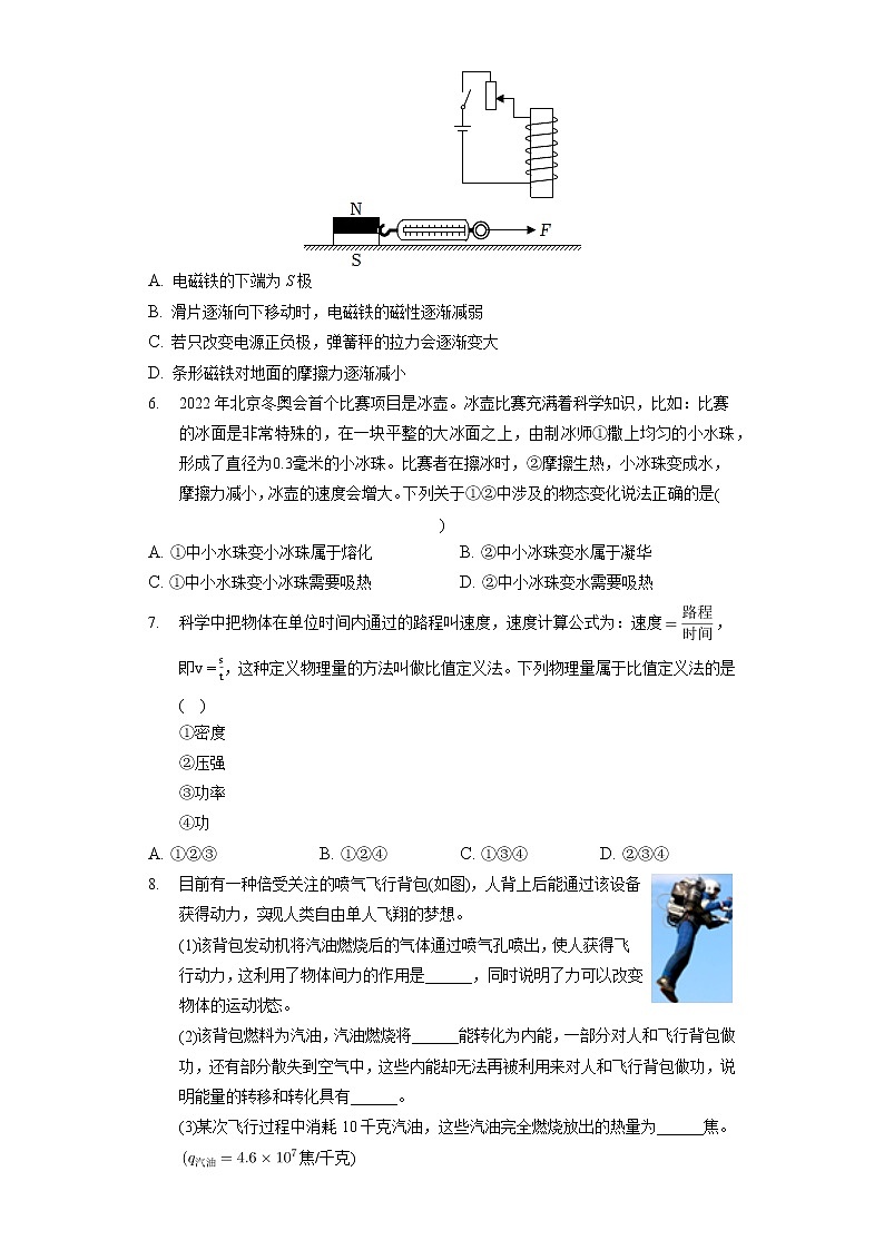 2022年浙江省杭州市临平区中考物理模拟试卷（3月份）（含答案解析）02