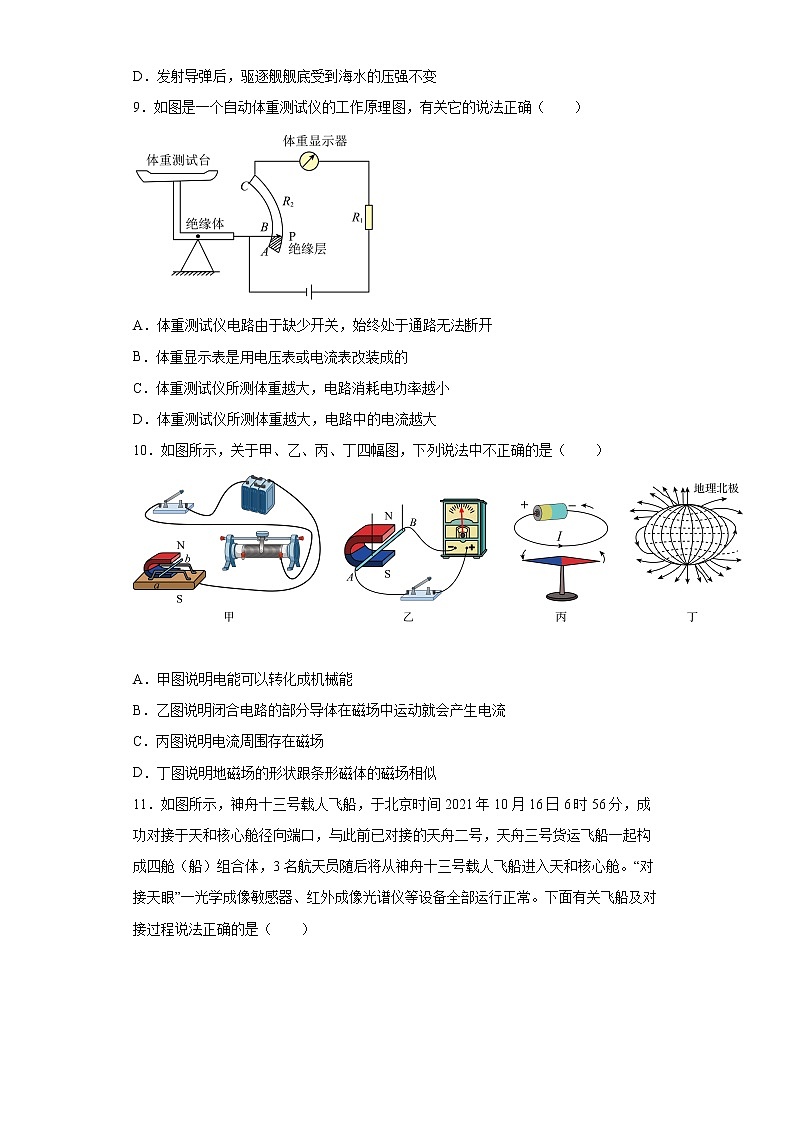 2022年山东省德州市宁津县中考一模物理试题(word版含答案)03