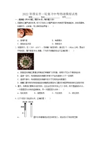 2022年江苏省淮安市中考物理模拟试卷