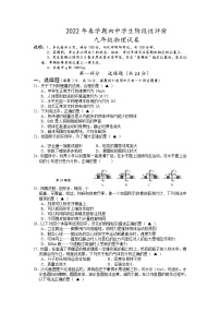 2022年江苏省泰州兴化市中考物理模拟试卷