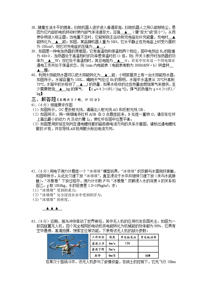 2022年江苏省泰州兴化市中考物理模拟试卷第3页
