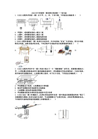 2022年中考物理一模试题分类训练——电与磁