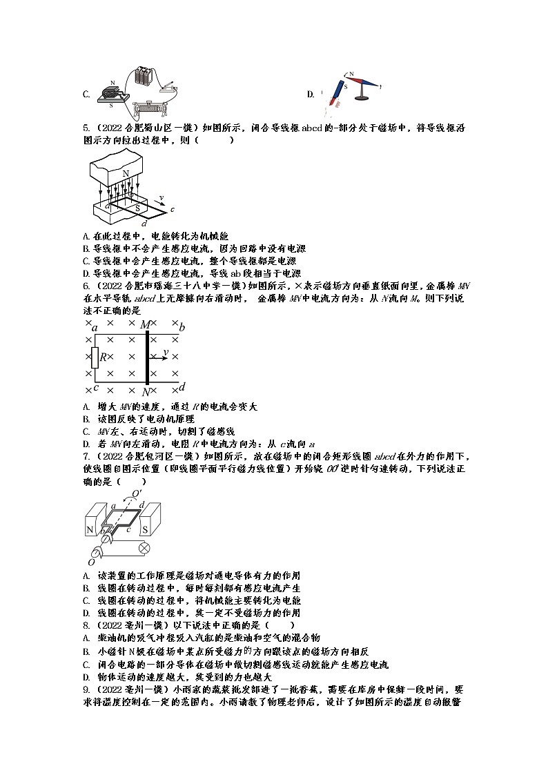 2022年中考物理一模试题分类训练——电与磁第2页