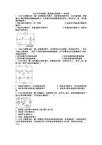 2022年中考物理一模试题分类训练——电功率