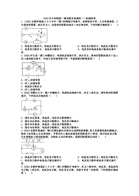 2022年中考物理一模试题分类演练——欧姆定律