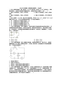 2022年中考物理一模试题分类演练——电功率