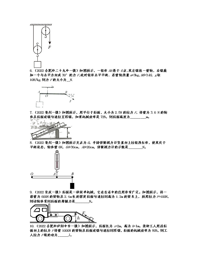 2022年中考物理一模试题分类训练——简单机械第2页