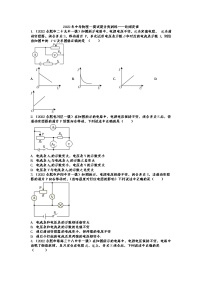 2022年中考物理一模试题分类训练——欧姆定律