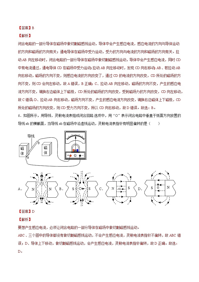 第十八章 电能从哪里来（解析版）第3页
