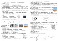 八年级物理上册期末调研检测试卷及答案【4】