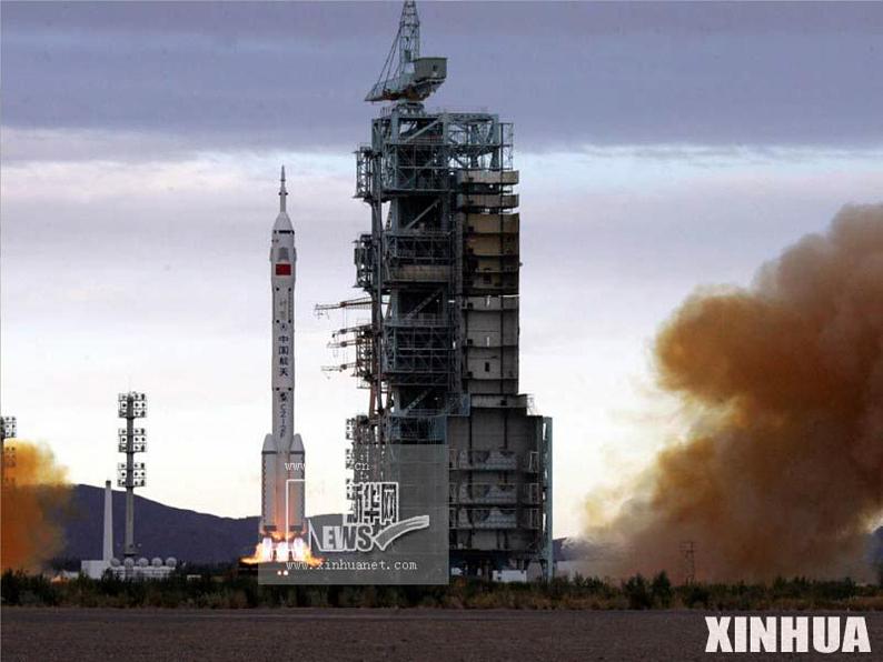 粤教版八年级下册物理  10.4 飞出地球 课件第2页