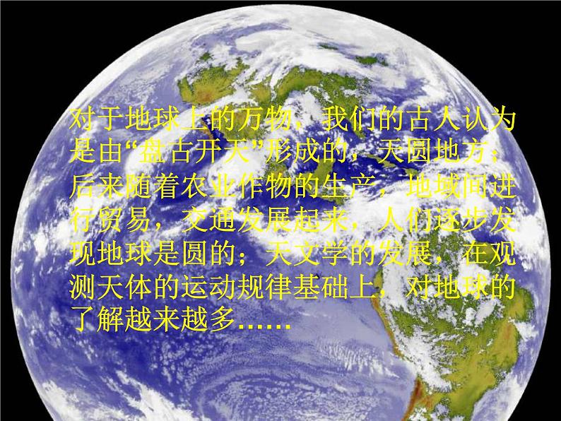 粤教版八年级下册物理  10.4 飞出地球 课件第5页