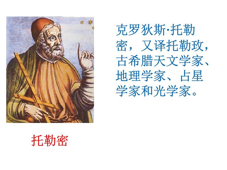 粤教版八年级下册物理  10.4 飞出地球 课件第6页