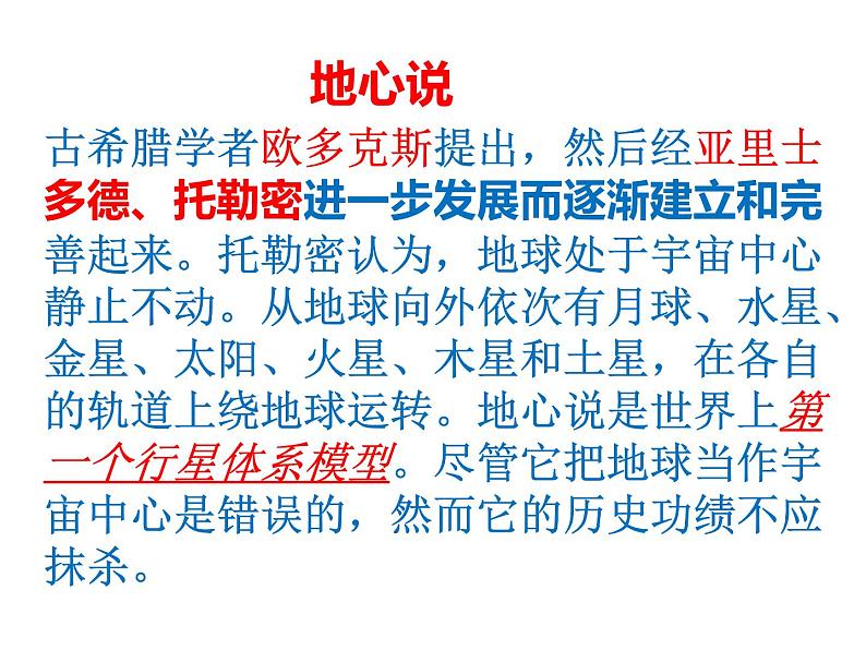 粤教版八年级下册物理  10.4 飞出地球 课件第7页