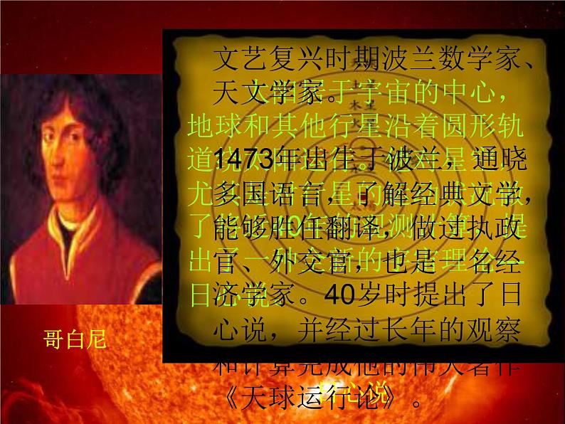 粤教版八年级下册物理  10.4 飞出地球 课件第8页