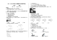 甘肃省兰州市教育局第四片区2021-2022学年八年级下学期期中考试物理试题(word版含答案)