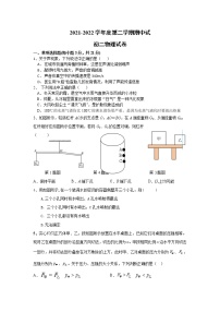 广东省高州市第一中学附属实验中学2021-2022学年八年级下学期期中考试物理试题(word版含答案)