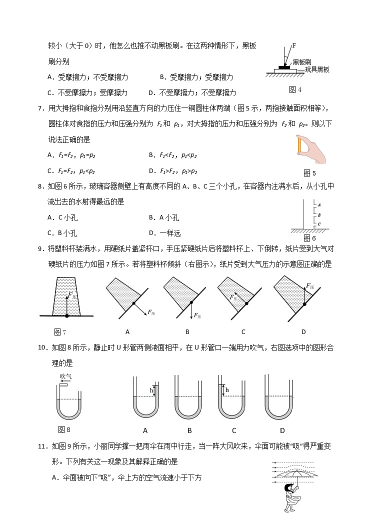 福建省龙岩市连城县2021-2022学年八年级下学期期中考试物理试题(word版无答案)第2页